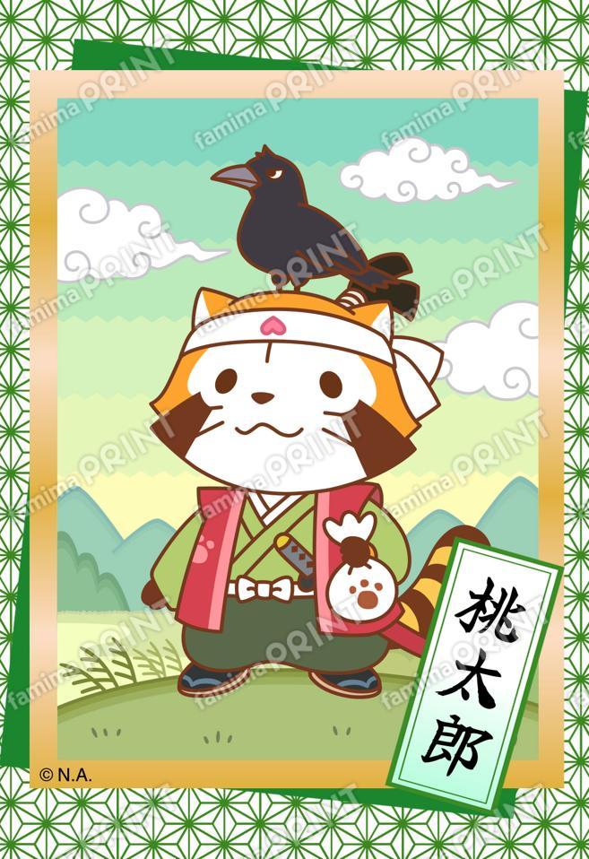 ラスカル昔話ブロマイド・桃太郎