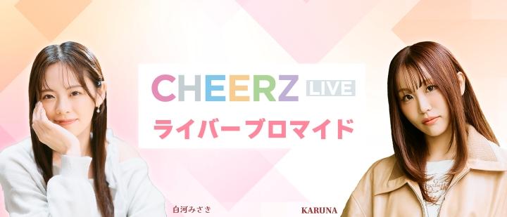 CHEERZ LIVE