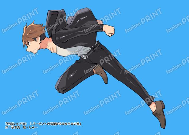 怪盗レッド（３０）カバー見返し　マサキバージョン