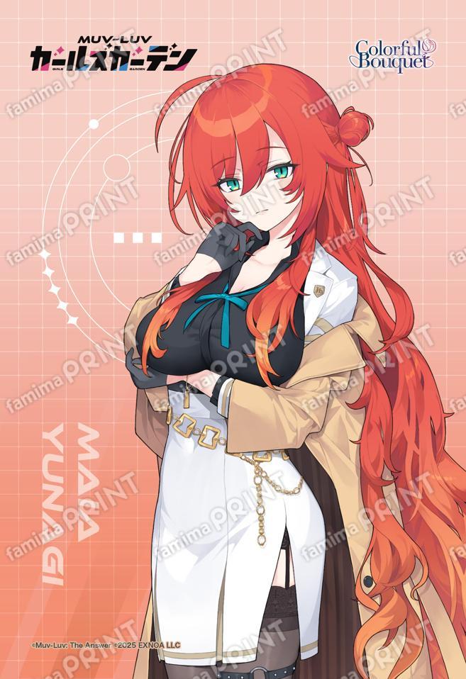 マブガル_01_舞亜