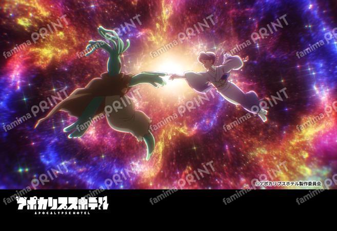 『アポカリプスホテル』1_05