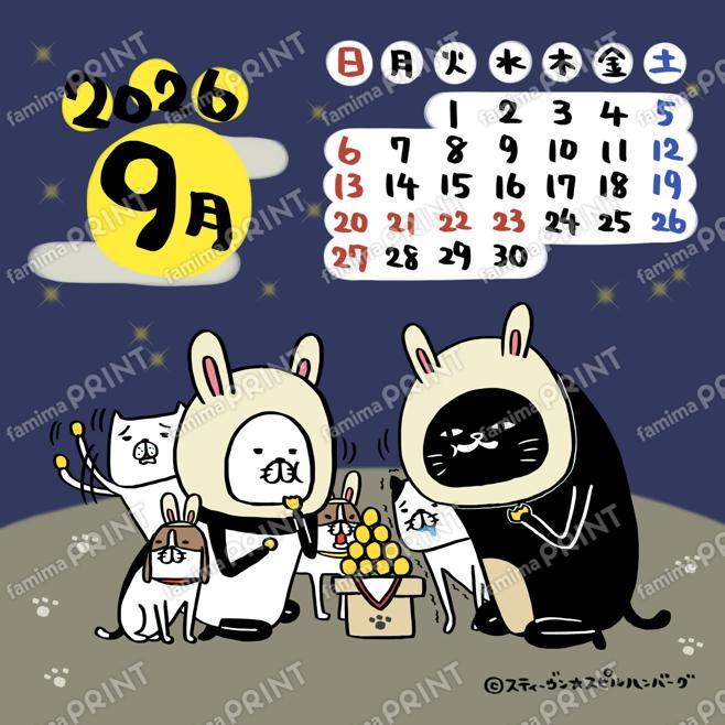 パンダと犬カレンダー202609