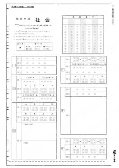 2021Z13東京都社会