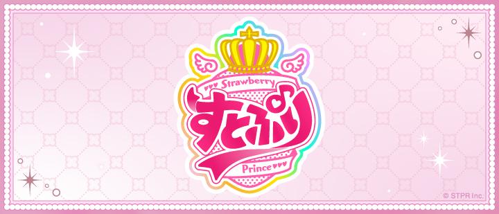 すとぷり