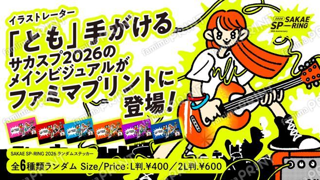 ZIP-FM PRINT STICKER SAKAE SP-RING 2026 PRINT STICKER ランダム