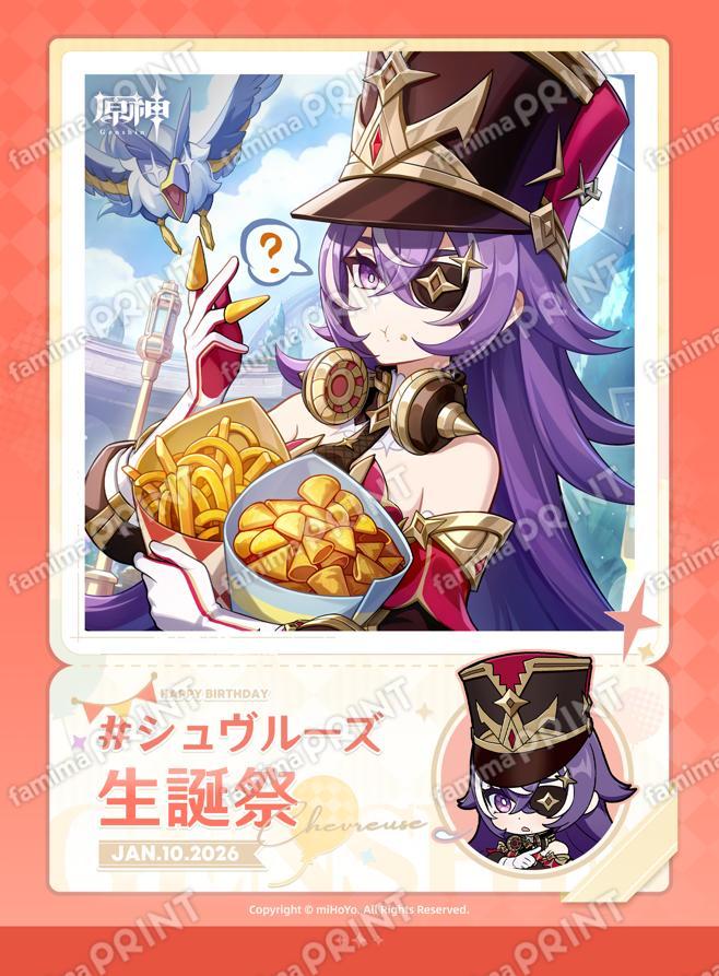 シュヴルーズ_26年生誕祭ブロマイド