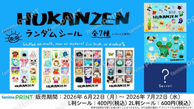 HUKANZEN　ランダムシール