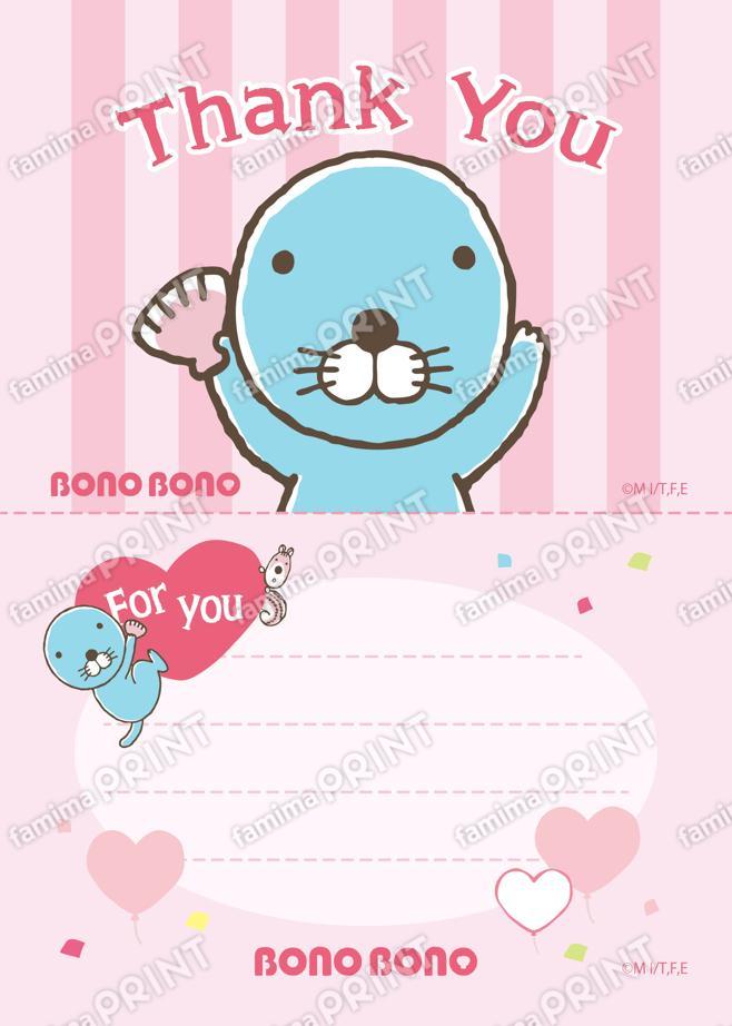 ぼのぼのメッセージカード　ピンク