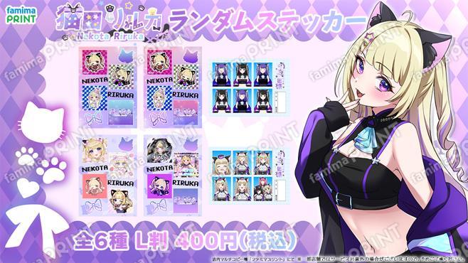 猫田リルカ_ランダムステッカー