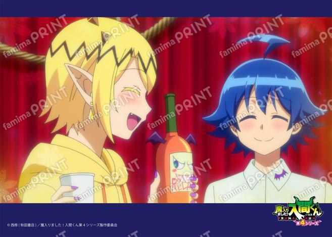アニメ『魔入りました！入間くん』第4シリーズ場面写ブロマイド 第16話10