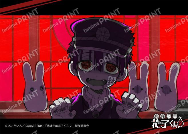 TV动画「地缚少年花子君2」前篇场景写真Blomade第5怪01