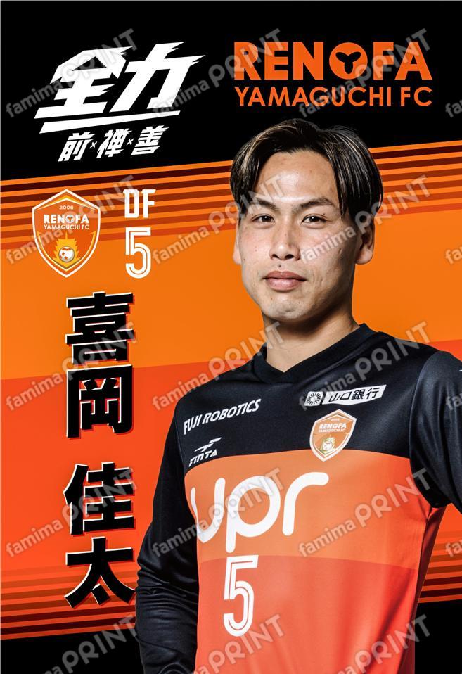 喜岡　佳太