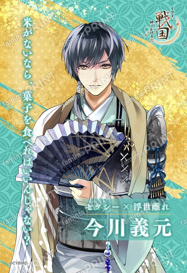 今川義元