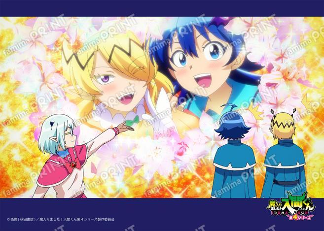 アニメ『魔入りました！入間くん』第4シリーズ場面写ブロマイド 第19話01
