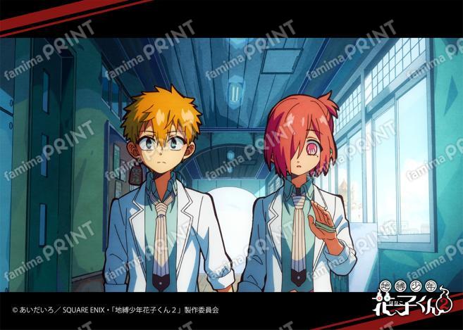 TV动画「地缚少年花子君2」前篇场景写真Blomaid第6怪07