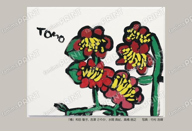 「椿」和田聖子・吉澤さやか・水間真紀・高橋朋之_ブロマイド・シール