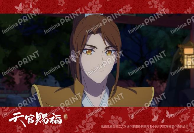 アニメ「天官賜福 貮」場面写ブロマイド22