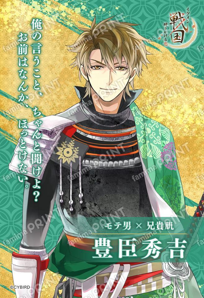 豊臣秀吉