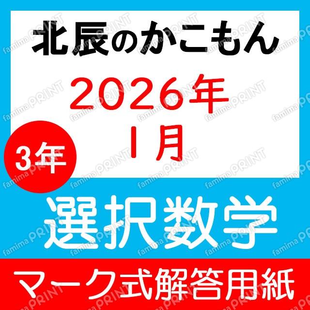 2025 Academic Year, 3rd Year, 8th Session, Multiple Choice Answer Sheet