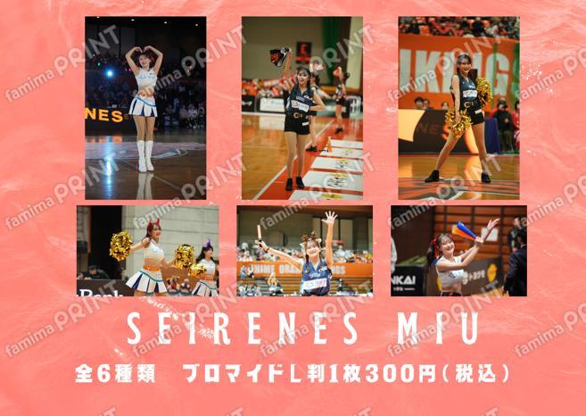 SEIRENES MIU　ランダムブロマイド