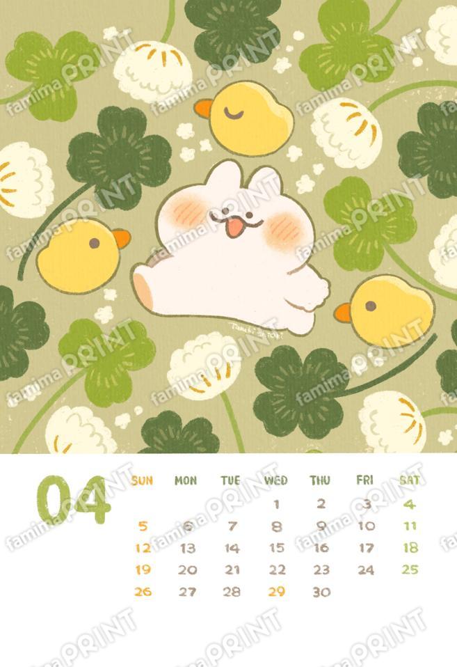 タヌキシオリカレンダー4月