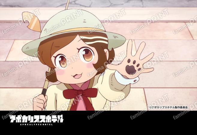 『アポカリプスホテル』1_12
