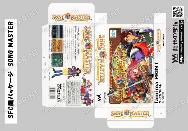 １６bit機専用ソフト　ミニパッケージペーパークラフト　SONG MASTER