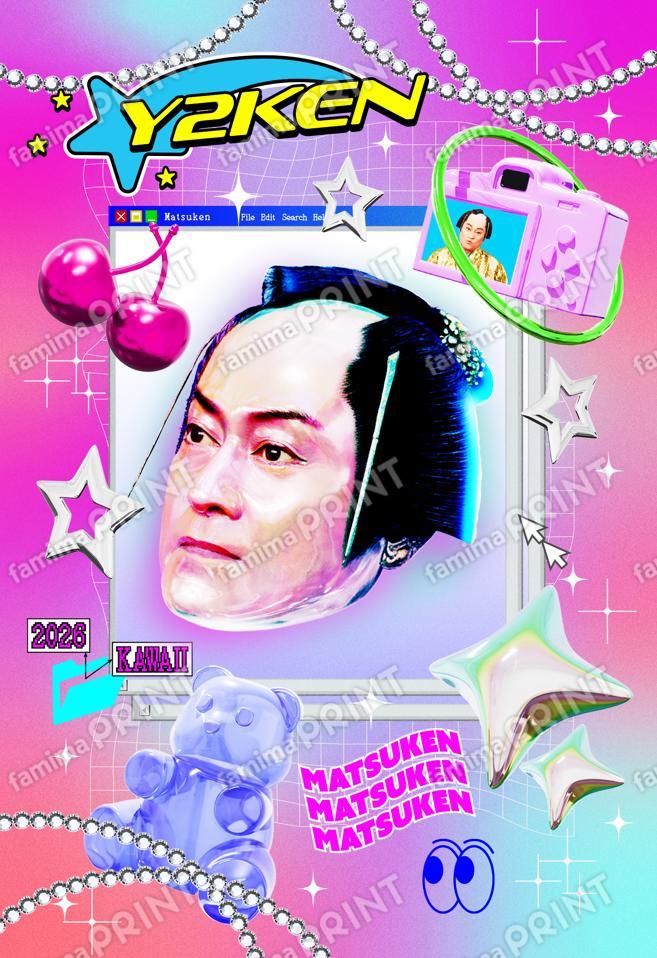 一家に一枚マツケンプリント！ファミマツケン印刷まつりステッカー　「Y2ケン」