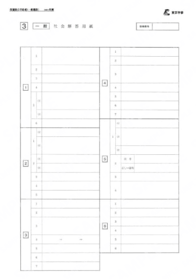 2021Z41佐賀県一般社会