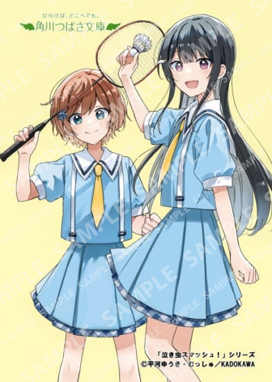 Kadokawa Tsubasa Bunko "Crybaby Smash!" series