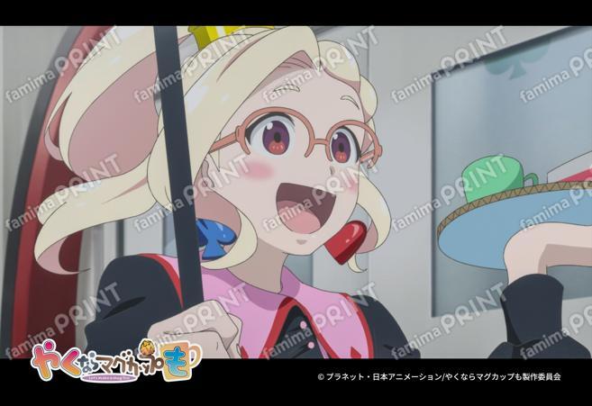 『やくならマグカップも』場面写第2弾14