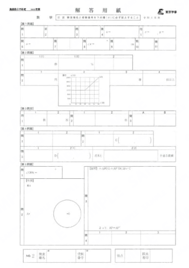 2022Z32島根県数学