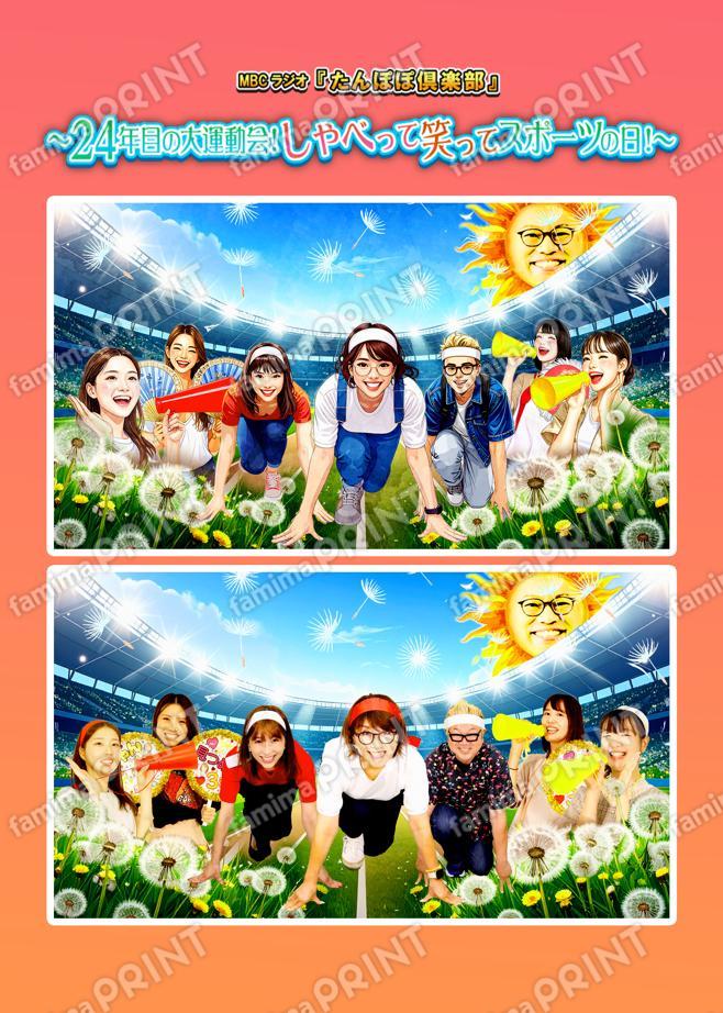 MBCラジオ「たんぽぽ俱楽部」～24年目の大運動会！しゃべって笑ってスポーツの日！～02