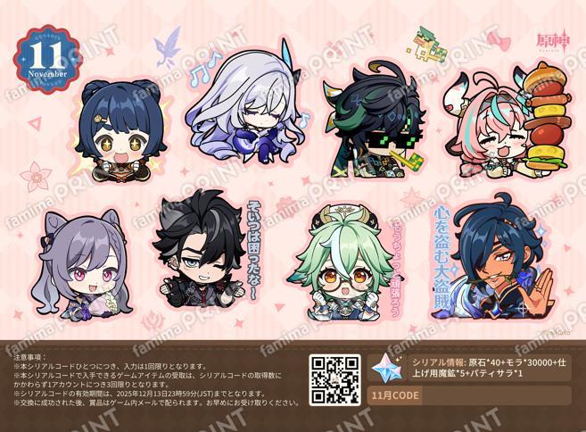 11月誕生日キャラステッカー