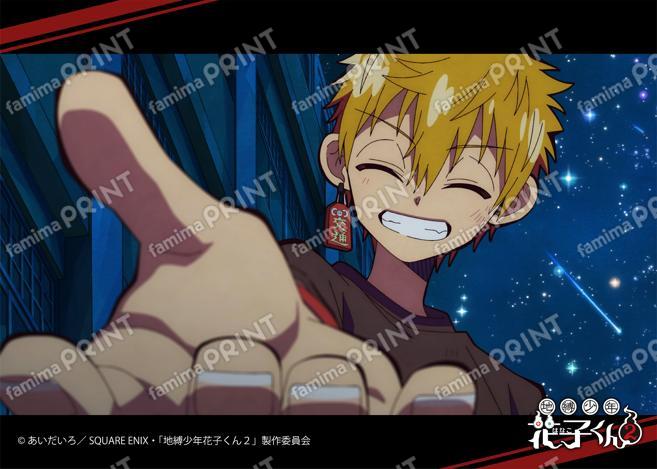 TV动画「地缚少年花子君2」前篇场景写真Blomaid 8之怪10