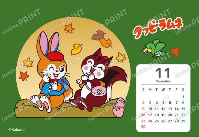 クッピーラムネ 11月カレンダー