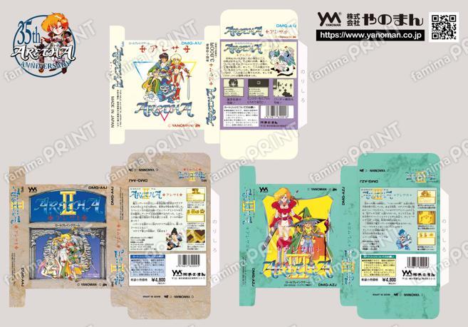 GB アレサ三部作　ミニパッケージ