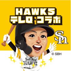 HAWKS　テレQコラボ