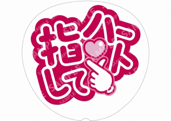 红色-手指心形
