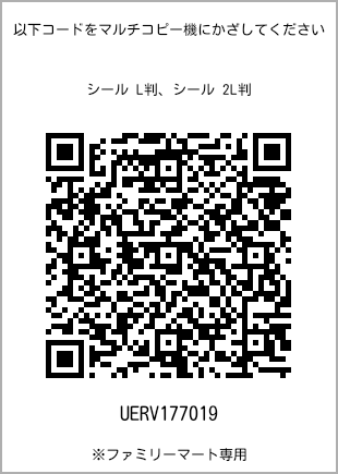 Size sticker (L size), QR code with print number [UERV177019]. FamilyMart exclusive.