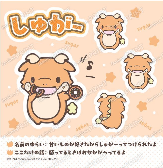 プロフィール_しゅがー_シールSQ