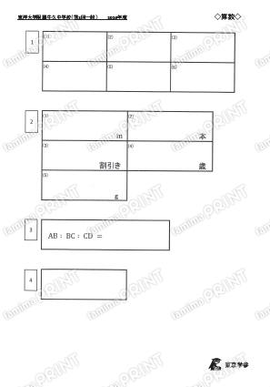 2026S02東洋大附牛久中一回一般算数