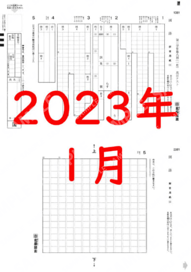 2022年度３年８回国語解答用紙のみ