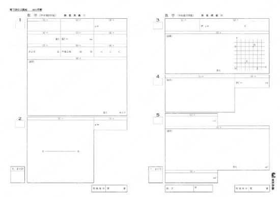 2022Z11埼玉県数学学校選択