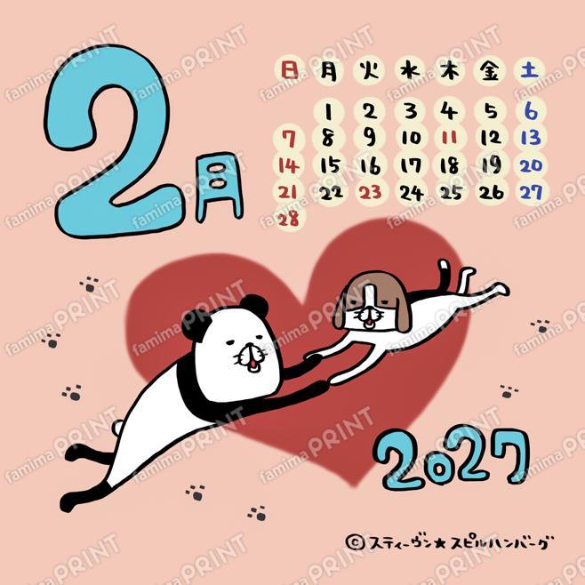 パンダと犬2027カレンダー_2月
