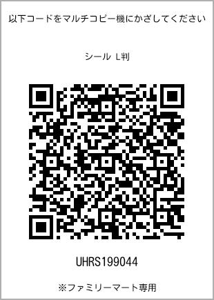 Size sticker (L size), QR code with print number [UHRS199044]. FamilyMart exclusive.