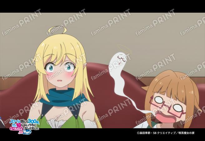 『スライム倒して300年2』第2弾_01