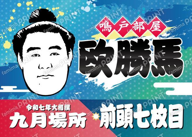 欧勝馬_L