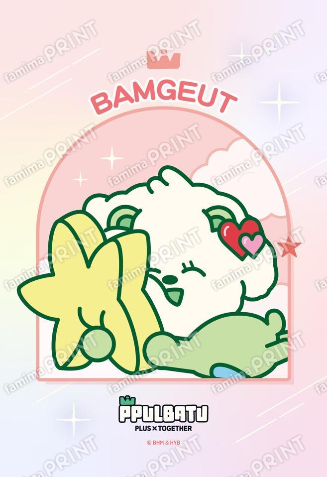 PPULBATU デザインB「BAMGEUT」