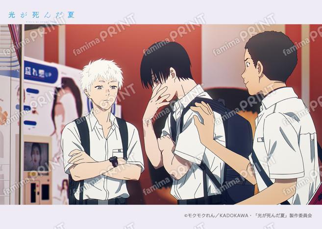 光が死んだ夏　場面写ブロマイド第二弾03